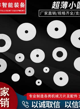 圆刀片分切圆刀片超薄切刀直销