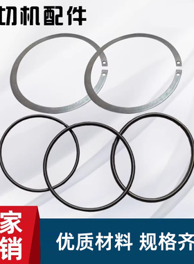 复卷机刀座卡簧 分切圆刀片弹簧 分条机刀架压簧上下刀座卡环包邮