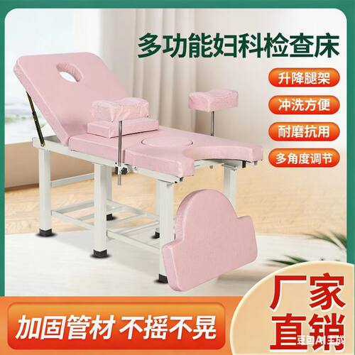 升级妇科检查床私密美容床