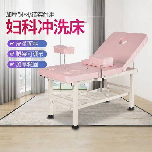 冲洗床妇产科妇科检查床