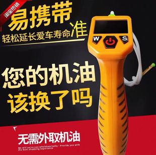 汽车机油检测仪润滑油质量分析仪高精度汽车检测仪维修工具赠条幅