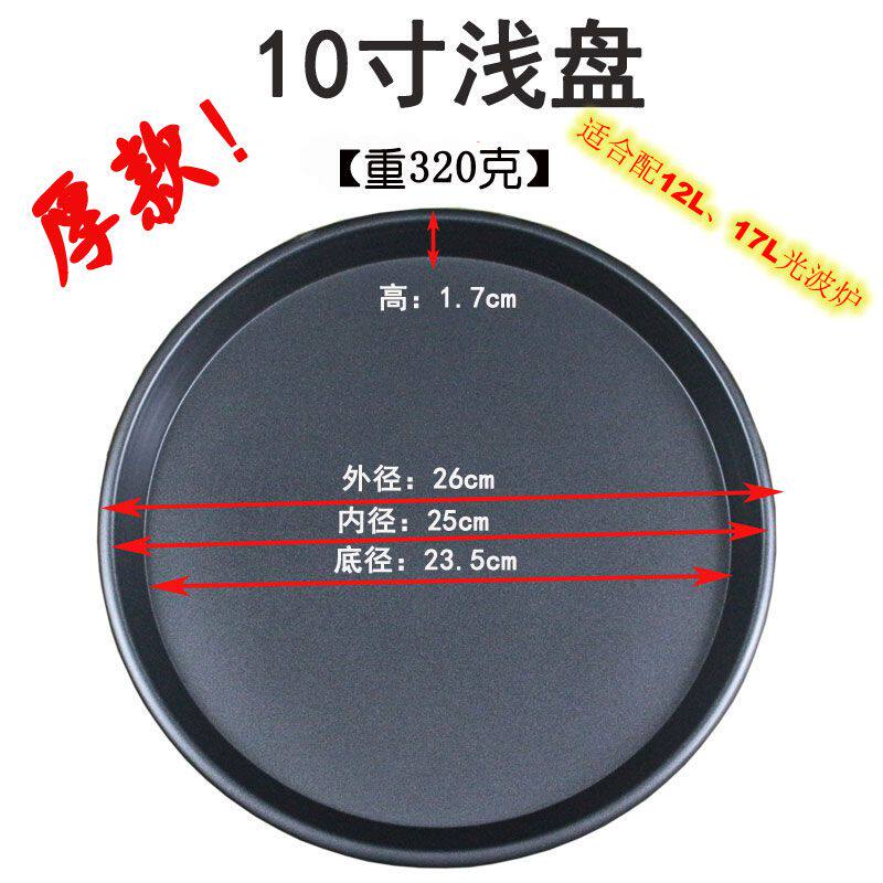 空气炸锅光波炉配件专用烤盘披萨家用煎盘