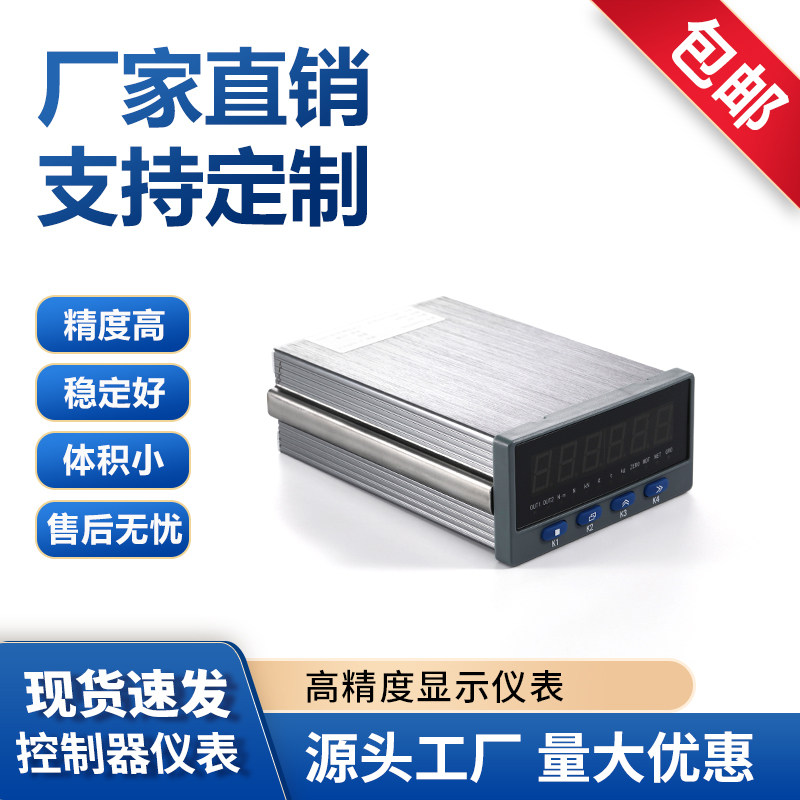 称重传感器控制仪表力值显示器 XSB5-C小尺寸485输出XSB-IC升级款