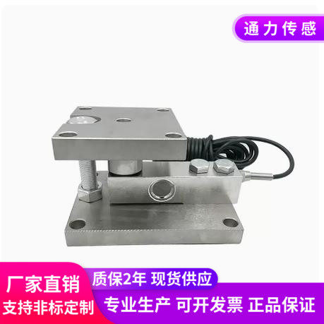 悬臂梁测量通力称重传感器模块2T