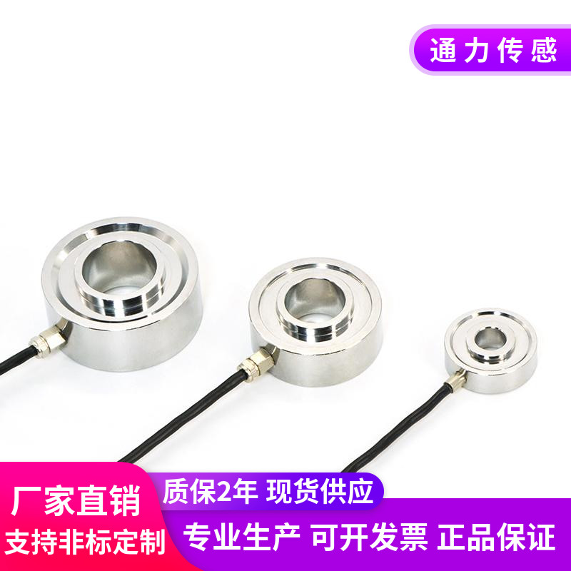 JHBM-4环形通孔称重螺栓力传感器