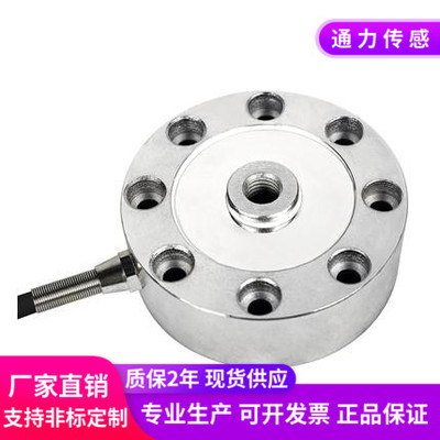 轮辐式拉压通力称重传感器搅拌站
