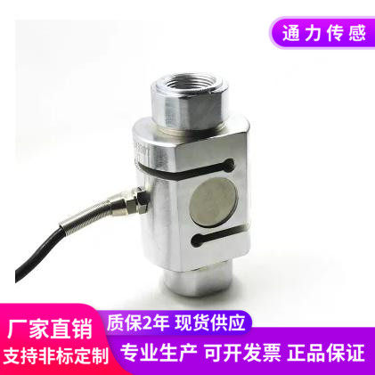 S型柱式拉压通力称重传感器高精度冲击力地磅皮带料斗秤测重包邮 - 封面