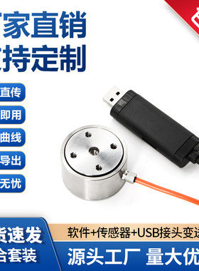 USB连接电脑显示曲线压力传感器