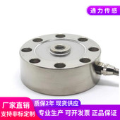 轮辐式 拉压通力称重传感器高精度款 重量搅拌站料斗秤1T2T3T5T厂家