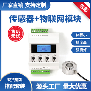 环形称重传感器螺栓预紧力高精度模拟量RS485通信6位数显仪器仪表