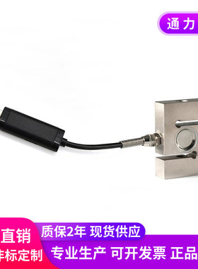 高精度方S型称重传感器测力搅拌站拉压力配料485通信连接电脑软件