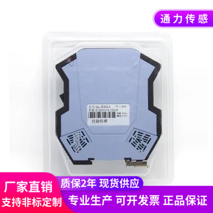 BSQ-8 称重传感器 变送器高精度压力重量放大器4-20MA 0-5V 0-10V 3C数码配件 USB灯 原图主图