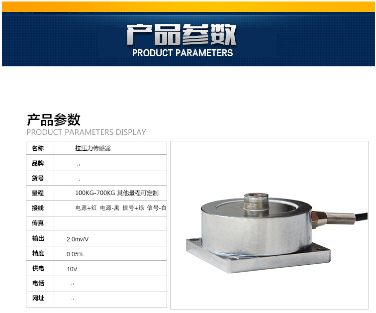 称重传感器拉压力轮辐式高精度