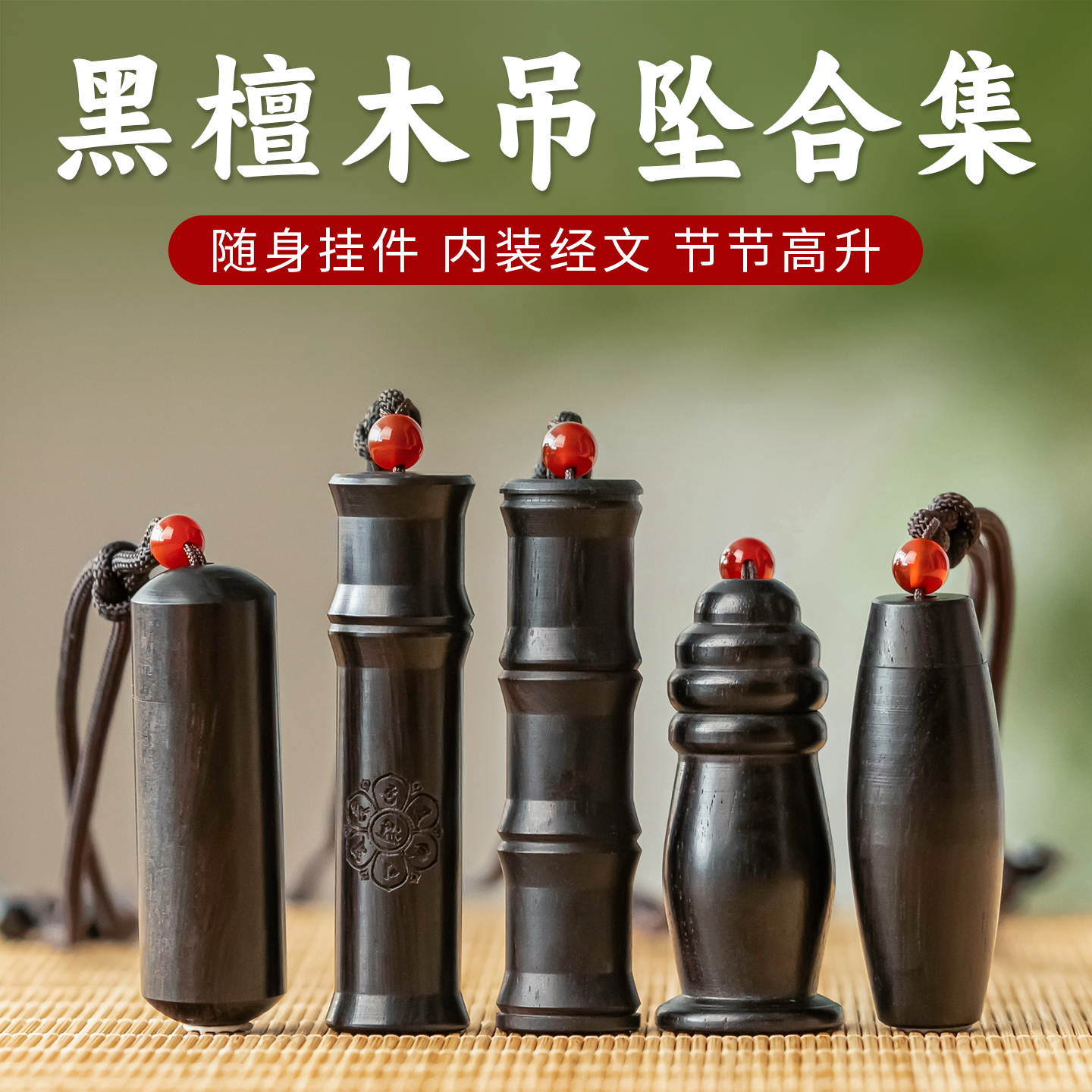 古风黑檀木吊坠男女士个性嘎乌盒