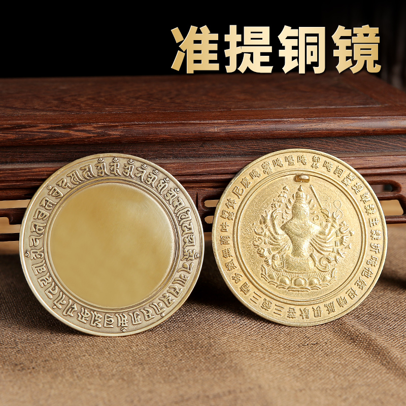 准提镜复古准提佛母像菩萨黄铜摆件铜镜客厅家居装饰送挂钩挂饰纯