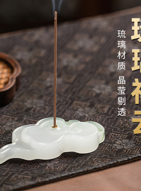 琉璃玉祥云香炉家用室内檀香炉