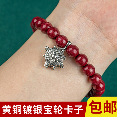 黄铜镀银宝轮念珠记数卡子藏式