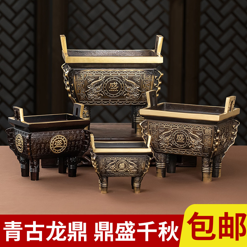 黄铜青古龙鼎商务礼品送人办公室高端摆件饰品开业店铺方鼎客厅里