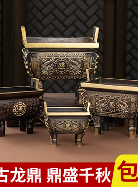 黄铜青古龙鼎商务礼品送人办公室