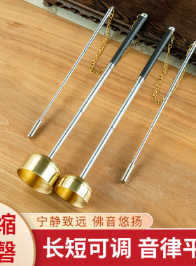 可伸缩铜引罄助念法器佛堂用品