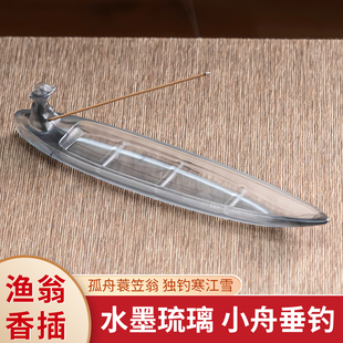 古法琉璃渔船家用室内香托香炉香薰卧炉沉香檀香线香香插香座点香