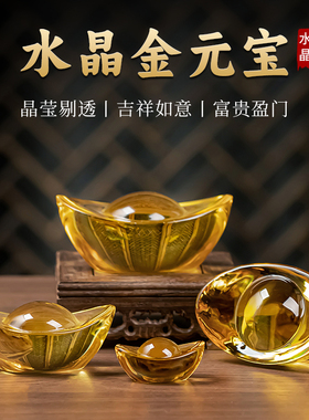 黄水晶元宝家居饰品桌面摆件乔迁