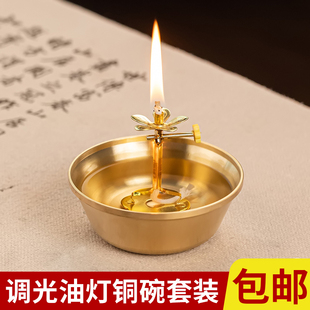 铜碗油灯套装酥油供灯灯盏家用上供佛前香油供佛长明灯可调节灯架