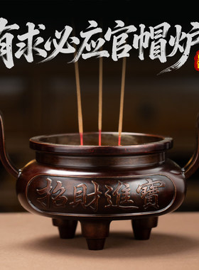 黄铜红铜色三足供佛插香炉