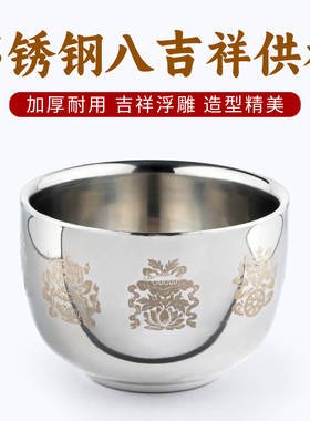 藏式八吉祥不锈钢供水碗净水碗七供杯圣水杯供水杯家用摆件不氧化