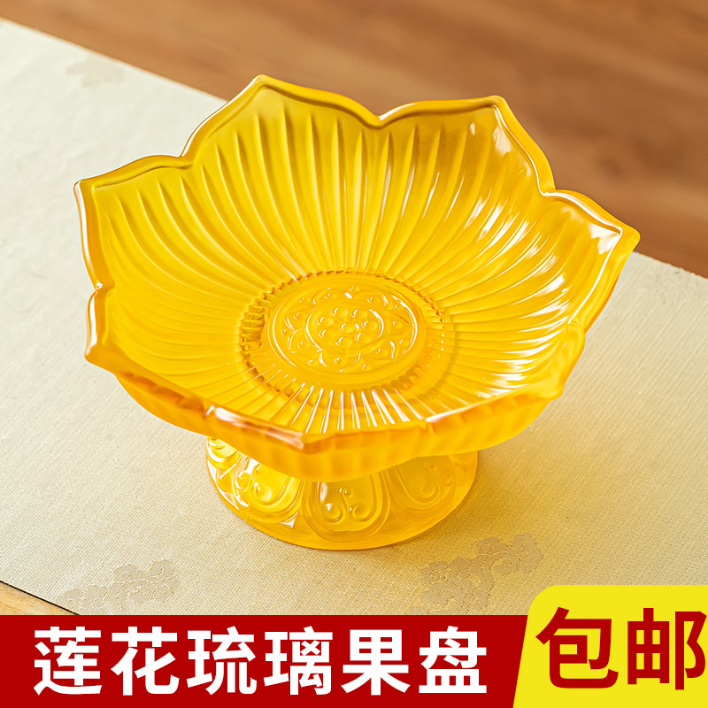 琉璃琥珀色果盘供盘家用佛堂贡盘