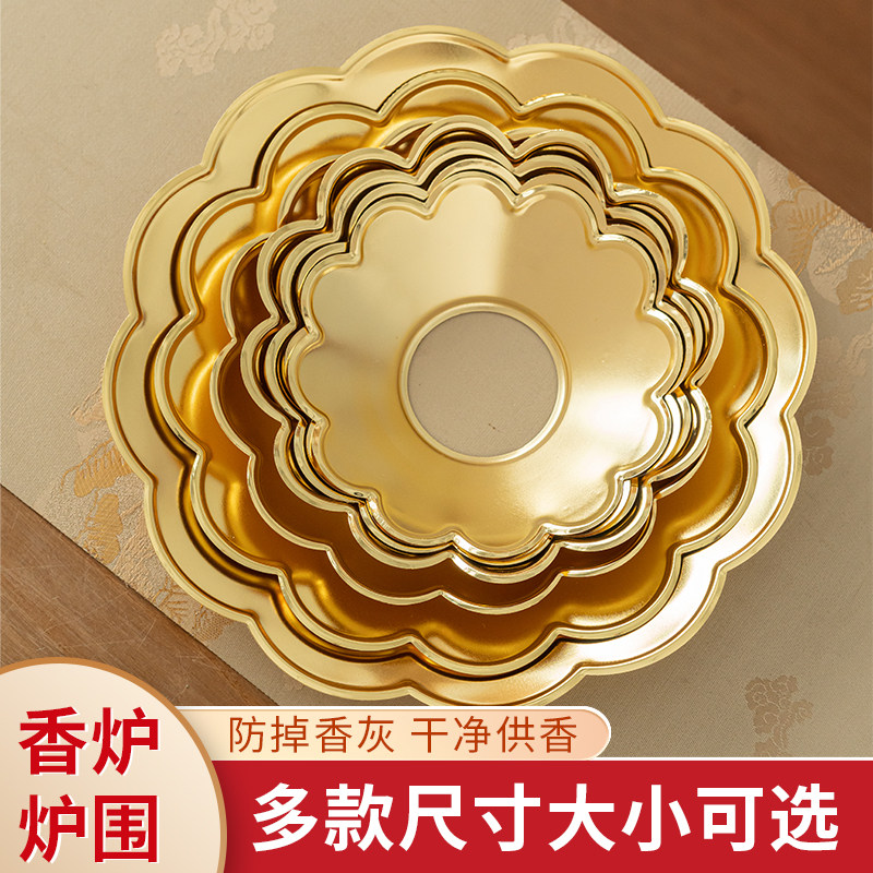 香灰托护围挡灰罩香炉围防掉接灰托盘炉围围子上香家用香托外罩边