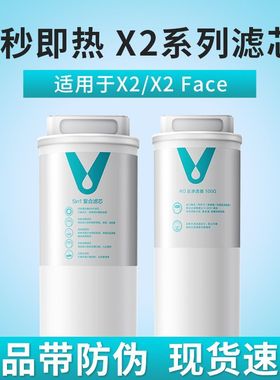 云米X2净水器滤芯1号五合一5in1复合滤芯2号100G反渗透RO滤芯即热