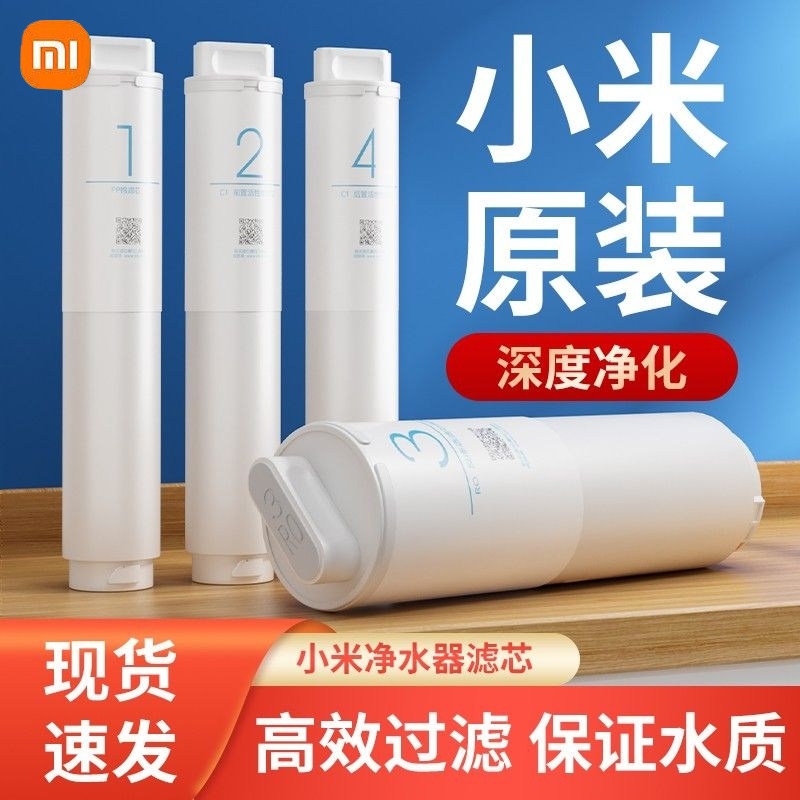小米净水器滤芯1号PP棉2号前置3号RO反渗透4号后置厨下式400G600G怎么样,好用不?