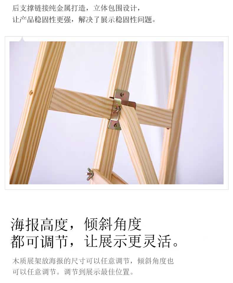 婚庆木质画架海报架折叠活动宣传广告牌