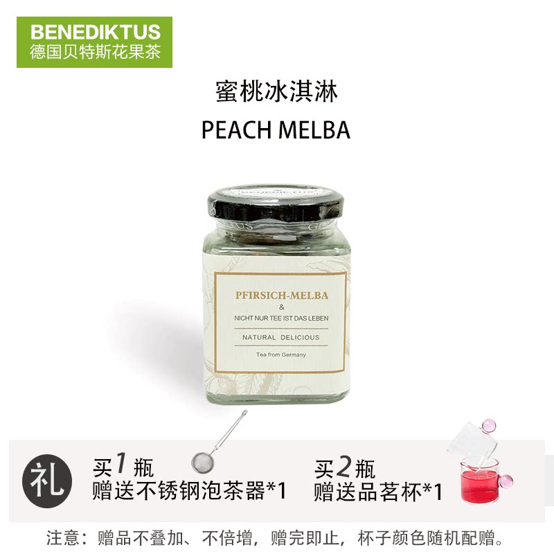 贝特斯水果茶果干花果茶水蜜桃茶果粒茶菊花组合混合泡茶罐装