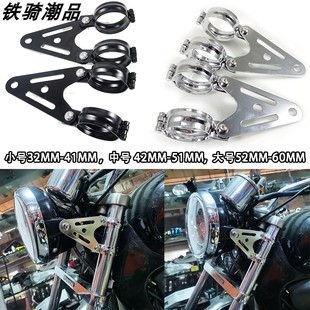 摩托机车大灯支架金属前头固定支架 60mm直径避震改装 适合32