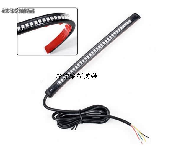 摩托车雷软条灯刹车灯带转向LED转灯装饰灯条尾灯摩托车 转向led
