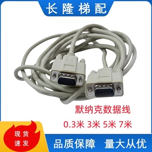 NICE3000/3000+默纳克指令板与轿顶板连接数据线/通讯线/原厂品质