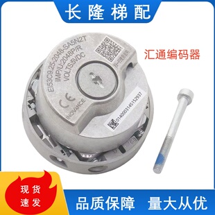 EI58C9.25 SA5N4T长春汇通电梯编码 器EI53C9.25 SA5N2T 2048