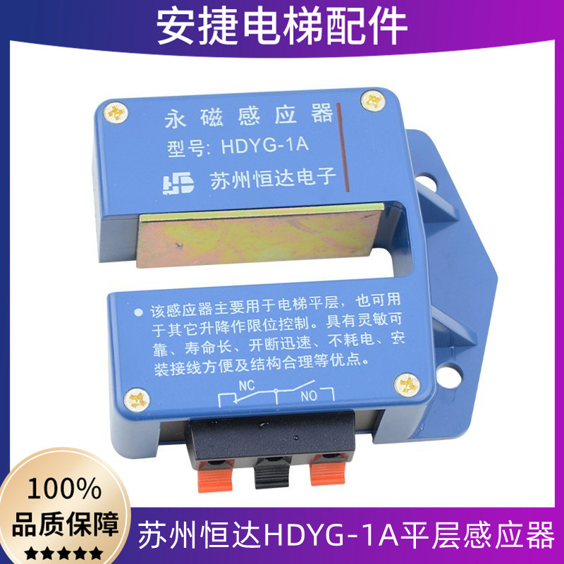 恒达/HD/YG-1A永磁感应器