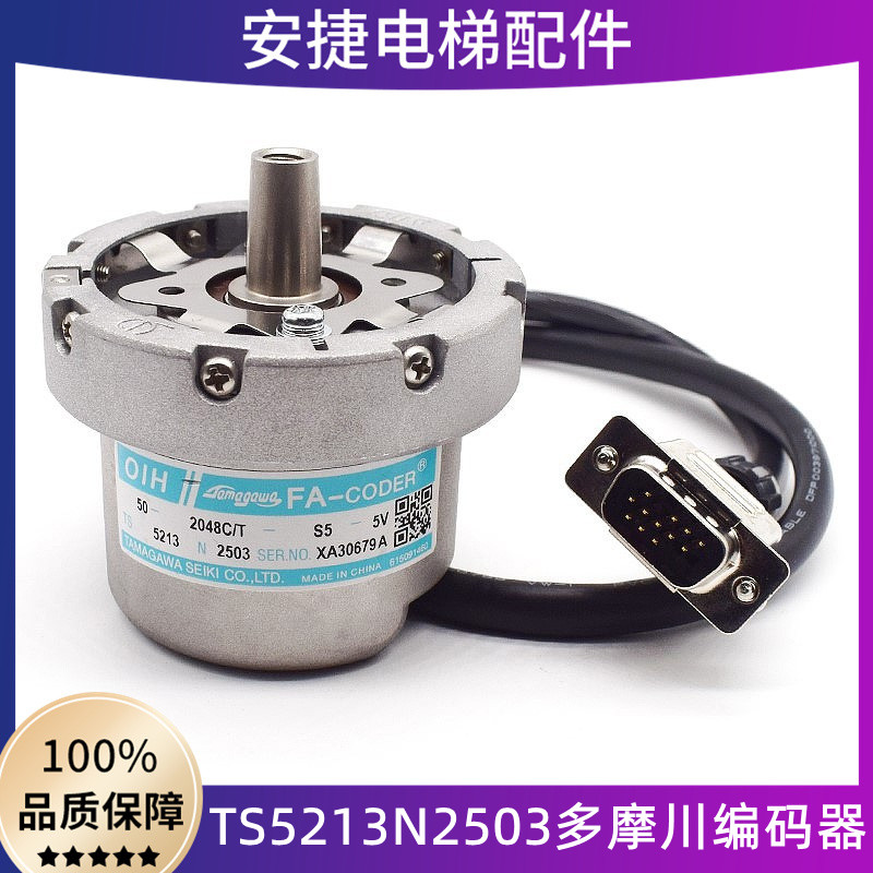 TS5213N2503多摩川编码器
