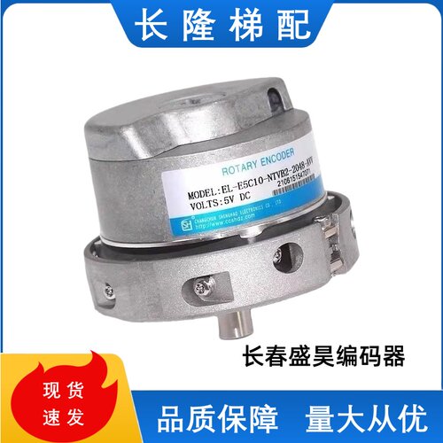 EL-E5C10-NTVB2-2048-AVV盛昊编码器可替代海德汉1387电梯全新