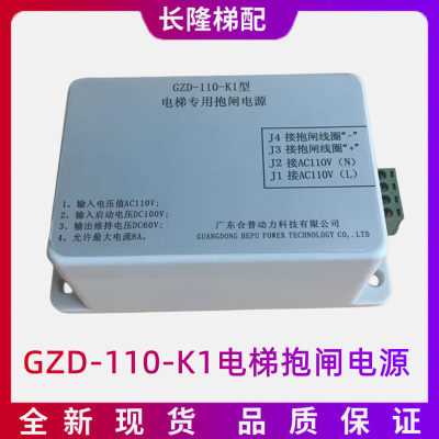 电梯专用抱闸电源GZD-110-K1