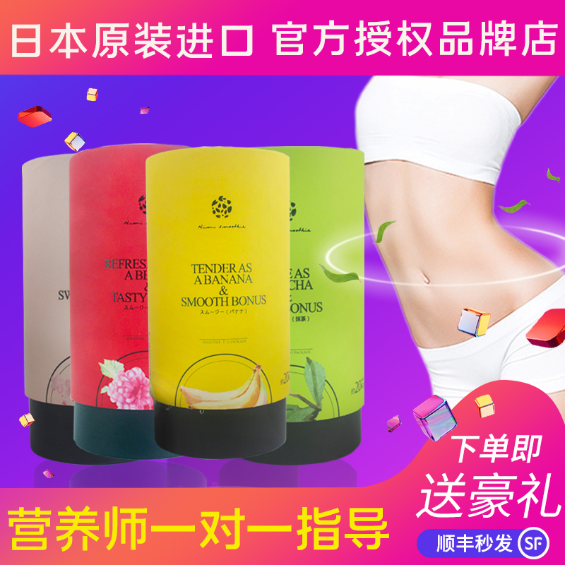 日本进口nimi脂排舞膳食纤维粉