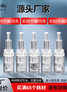 科美施纳米微晶按摩头电动导入水光微晶片mts 美容院微晶按摩头