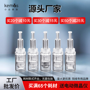 科美施纳米微晶按摩头电动导入水光微晶片mts 美容院微晶按摩头