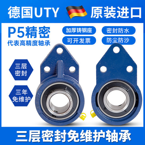 悬挂式外球面UTY免维护防尘