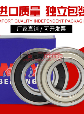 德国进口NEY轴承6000 6001 6002 6003 6004 6005 6006 6007ZZRZC3