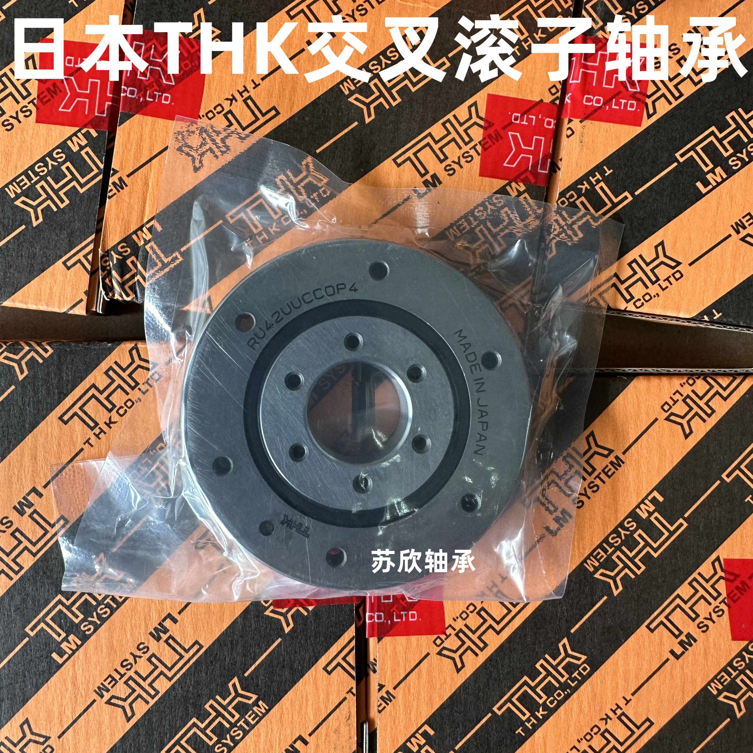 进口thk交叉滚子轴承ru28 42 52 66 85 124 148 178 228 uucc0p45