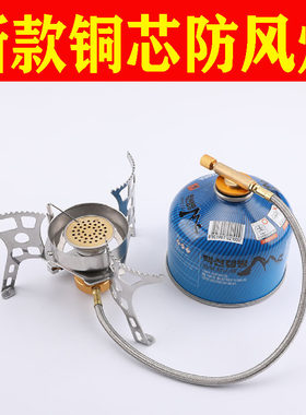 户外炉具便携野外防风炉头野炊炊具燃气野营火炉子自驾游车载用品